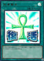 Monster Reborn — Limited Pack: Stamp Edition (LPST-JP-026) Yu-Gi-Oh! card