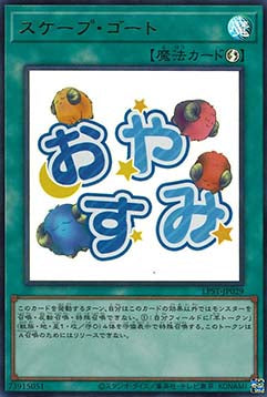 Scapegoat (V.1 - Ultra Rare) Main image