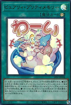 Purrely Pretty Memory (V.1 - Ultra Rare) - Limited Pack: Stamp Edition (Ultra Rare) [LPST-JP-038] Imagen principal del producto