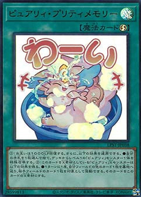 Purrely Pretty Memory — Limited Pack: Stamp Edition (LPST-JP-038) Yu-Gi-Oh! card Imagen principal del producto