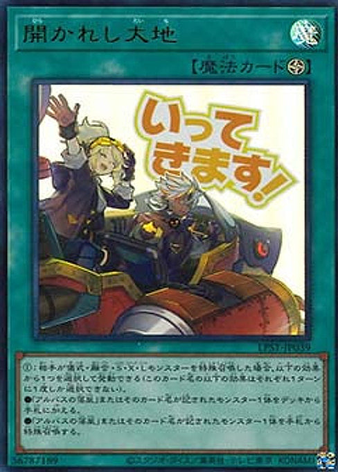 New Frontier — Limited Pack: Stamp Edition (LPST-JP-039) Yu-Gi-Oh! card Main image