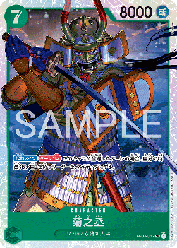 Kikunojo (EB04-012) (V.1) - Egghead Crisis (Asia Region Legal) (Super Rare) [EB04-JP-012]