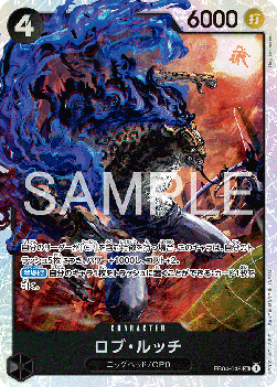 Rob Lucci (EB04-048) (V.1) - Egghead Crisis (Asia Region Legal) (Super Rare) [EB04-JP-048]