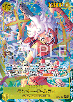 Monkey.D.Luffy (EB04-061) (V.2) - Egghead Crisis (Asia Region Legal) (Alternate Art) [EB04-JP-061] Image principale du produit