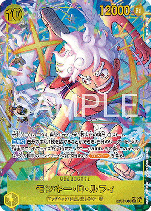 Monkey.D.Luffy — Egghead Crisis (Asia Region Legal) (EB04-JP-061) One Piece card Main image