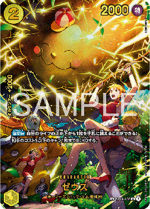 Zeus — Egghead Crisis (Asia Region Legal) (EB04-JP-OP11-106) One Piece card Main image