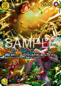 Zeus (OP11-106) - Egghead Crisis (Asia Region Legal) (Special Rare) [EB04-JP-OP11-106]