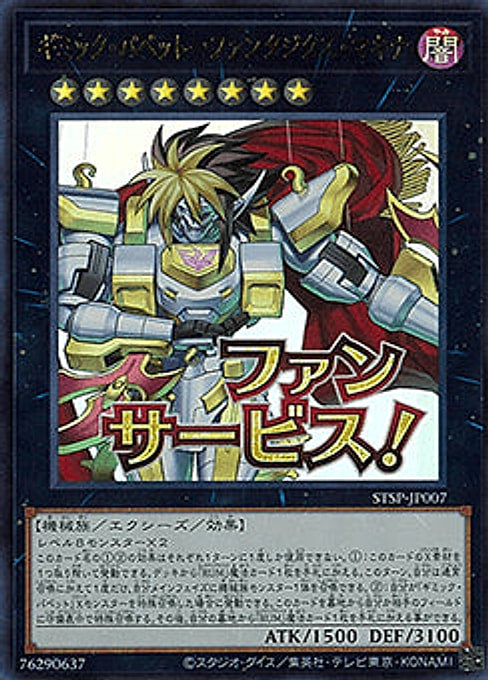 Gimmick Puppet Fantasix Machinix — Special Pack: Stamp Edition (STSP-JP-007) Yu-Gi-Oh! card Imagen principal del producto