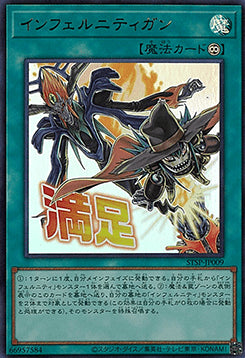 Infernity Launcher (V.1 - Ultra Rare) - Special Pack: Stamp Edition (Ultra Rare) [STSP-JP-009]