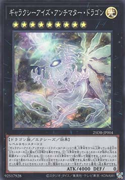 Galaxy-Eyes Antimatter Dragon (V.1 - Super Rare) - Duelist Box: Prismatic Summon (Super Rare) [25DB-JP-004] Main image