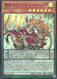 Wind Unicorn Parallel, the Dracoslayer — Duelist Box: Prismatic Summon (25DB-JP-005) Yu-Gi-Oh! card