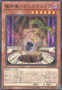 Impcantation Talismandra (V.1 - Parallel Rare) - Duelist Box: Prismatic Summon (Parallel Rare) [25DB-JP-009]