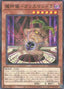 Impcantation Talismandra — Duelist Box: Prismatic Summon (25DB-JP-009) Yu-Gi-Oh! card