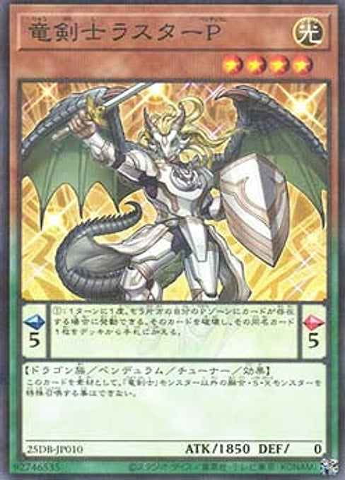 Luster Pendulum, the Dracoslayer — Duelist Box: Prismatic Summon (25DB-JP-010) Yu-Gi-Oh! card Hoofdafbeelding