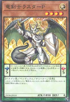 Luster Pendulum, the Dracoslayer - Duelist Box: Prismatic Summon (Parallel Rare) [25DB-JP-010]