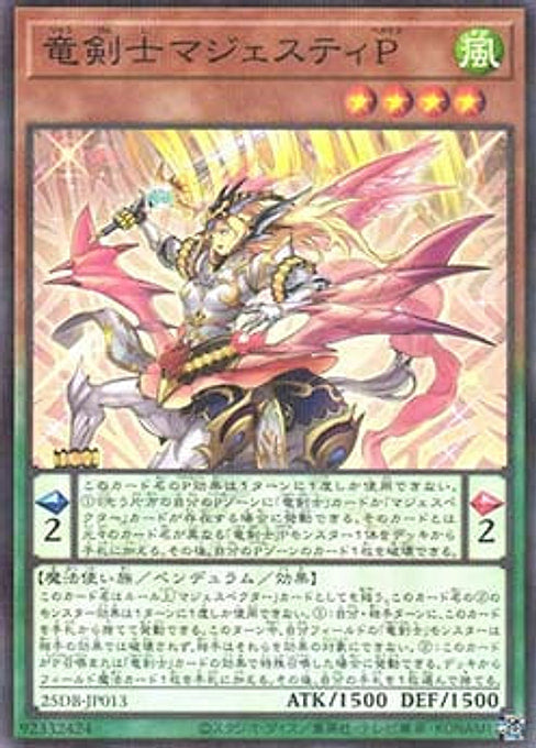 Majesty Pegasus, the Dracoslayer — Duelist Box: Prismatic Summon (25DB-JP-013) Yu-Gi-Oh! card Hoofdafbeelding