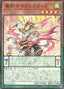 Majesty Pegasus, the Dracoslayer — Duelist Box: Prismatic Summon (25DB-JP-013) Yu-Gi-Oh! card