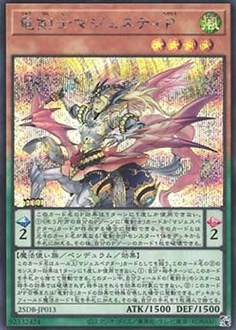 Majesty Pegasus, the Dracoslayer — Duelist Box: Prismatic Summon (25DB-JP-013) Yu-Gi-Oh! card Hoofdafbeelding