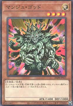 Manju of the Ten Thousand Hands (V.1 - Parallel Rare) - Duelist Box: Prismatic Summon (Parallel Rare) [25DB-JP-015]