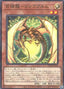 Ringowurm, the Dragon Guarding the Hundred Apples — Duelist Box: Prismatic Summon (25DB-JP-020) Yu-Gi-Oh! card
