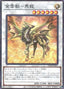Golden Cloud Beast - Malong — Duelist Box: Prismatic Summon (25DB-JP-031) Yu-Gi-Oh! card