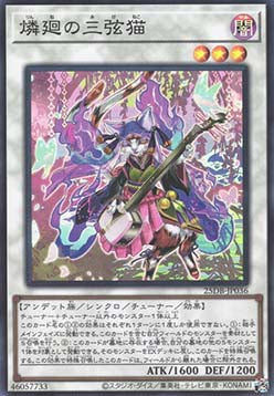 Shamisen Samsara Sorrowcat (V.2 - Super Rare) - Duelist Box: Prismatic Summon (Super Rare) [25DB-JP-036] Main image