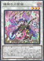 Shamisen Samsara Sorrowcat — Duelist Box: Prismatic Summon (25DB-JP-036) Yu-Gi-Oh! card