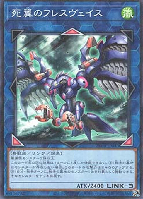 Hraesvelgr, the Desperate Doom Eagle — Duelist Box: Prismatic Summon (25DB-JP-043) Yu-Gi-Oh! card Imagen principal del producto