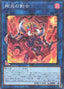 Ferocious Flame Swordsman — Duelist Box: Prismatic Summon (25DB-JP-050) Yu-Gi-Oh! card
