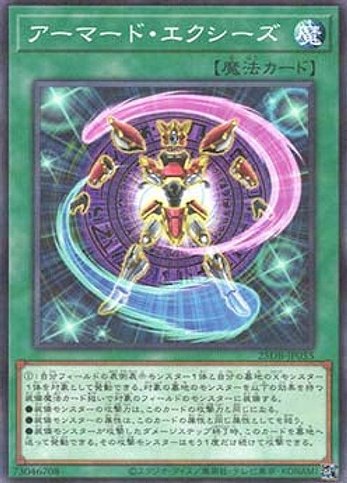 Armored Xyz — Duelist Box: Prismatic Summon (25DB-JP-055) Yu-Gi-Oh! card Imagen principal del producto