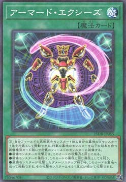 Armored Xyz (V.1 - Parallel Rare) - Duelist Box: Prismatic Summon (Parallel Rare) [25DB-JP-055]
