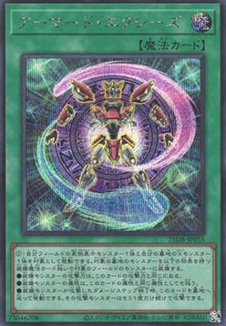 Armored Xyz (V.3 - Secret Rare) - Duelist Box: Prismatic Summon (Secret Rare) [25DB-JP-055]