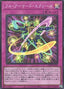 Full-Armored Xyz — Duelist Box: Prismatic Summon (25DB-JP-060) Yu-Gi-Oh! card