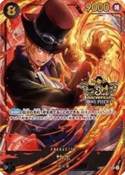 Sabo (OP07-118) (V.1) Image principale du produit