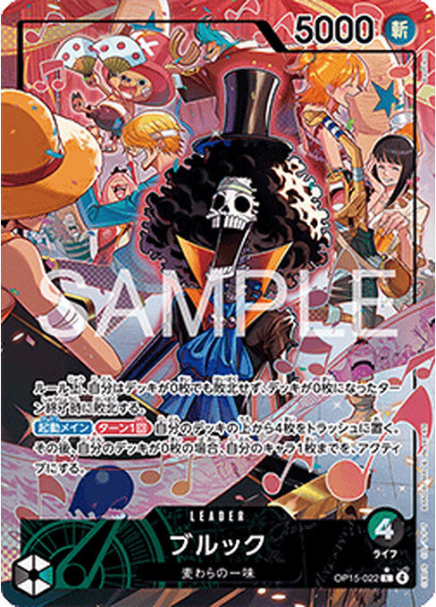 Brook — Adventure on Kami’s Island (Asia Region Legal) (OP15-JP-022) One Piece card Hoofdafbeelding