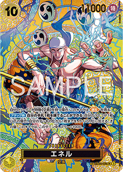 Enel — Adventure on Kami’s Island (Asia Region Legal) (OP15-JP-EB02-052) One Piece card Hoofdafbeelding