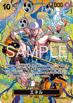 Enel (EB02-052) - Adventure on Kami’s Island (Asia Region Legal) (Special Rare) [OP15-JP-EB02-052]