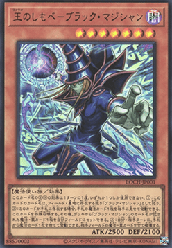 Dark Magician, the Pharaoh's Servant (V.1 - Ultra Rare) - Limit Over Collection: The Heroes (Ultra Rare) [LOCH-JP-001] Image principale du produit