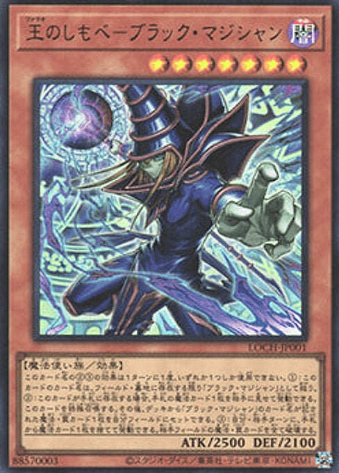 Dark Magician, the Pharaoh's Servant — Limit Over Collection: The Heroes (LOCH-JP-001) Yu-Gi-Oh! card Immagine principale del prodotto