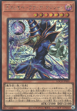 Dark Magician, the Pharaoh's Servant (V.2 - Secret Rare) - Limit Over Collection: The Heroes (Secret Rare) [LOCH-JP-001] Image principale du produit