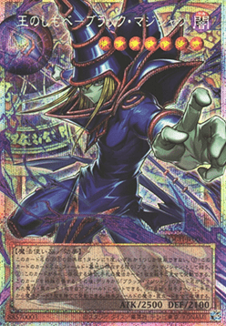 Dark Magician, the Pharaoh's Servant (V.4 - Secret Parallel Rare) - Limit Over Collection: The Heroes (Secret Parallel Rare) [LOCH-JP-001] Image principale du produit