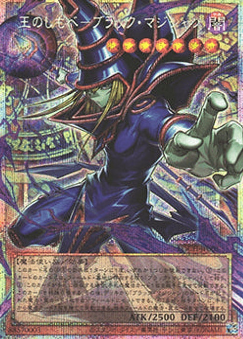 Dark Magician, the Pharaoh's Servant — Limit Over Collection: The Heroes (LOCH-JP-001) Yu-Gi-Oh! card Imagen principal del producto