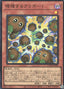 Multiplying Kuriboh! — Limit Over Collection: The Heroes (LOCH-JP-002) Yu-Gi-Oh! card