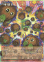 Multiplying Kuriboh! — Limit Over Collection: The Heroes (LOCH-JP-002) Yu-Gi-Oh! card