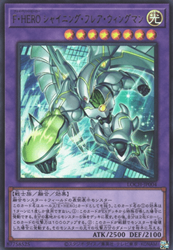 Favorite HERO Shining Flare Wingman (V.1 - Ultra Rare) - Limit Over Collection: The Heroes (Ultra Rare) [LOCH-JP-004] Image principale du produit