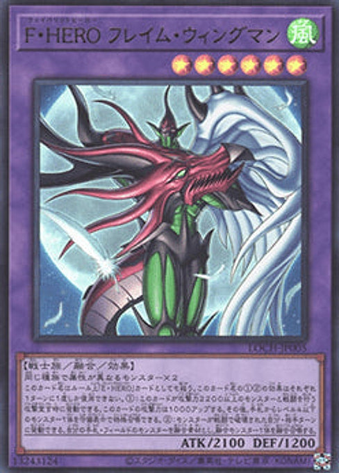 Favorite HERO Flame Wingman — Limit Over Collection: The Heroes (LOCH-JP-005) Yu-Gi-Oh! card Immagine principale del prodotto