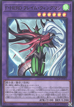 Favorite HERO Flame Wingman (V.1 - Ultra Rare) - Limit Over Collection: The Heroes (Ultra Rare) [LOCH-JP-005]
