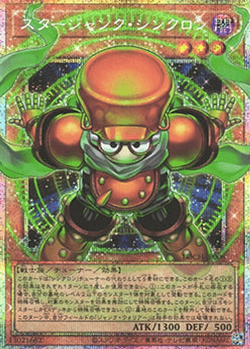 Starjunk Synchron — Limit Over Collection: The Heroes (LOCH-JP-008) Yu-Gi-Oh! card Hauptbild