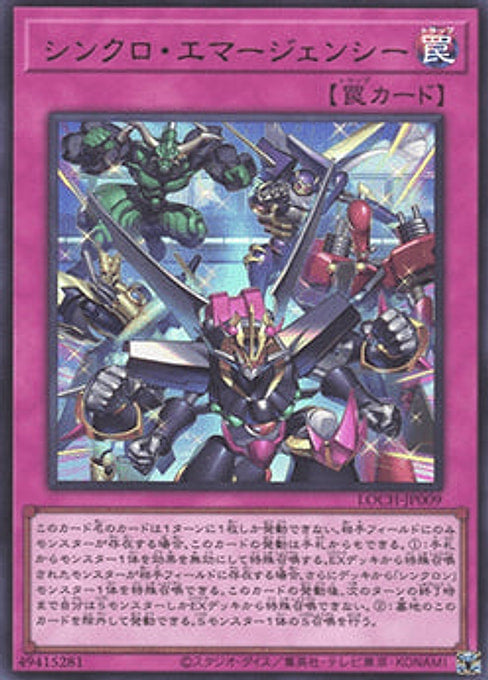Synchro Emergency — Limit Over Collection: The Heroes (LOCH-JP-009) Yu-Gi-Oh! card Main image