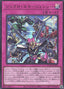 Synchro Emergency — Limit Over Collection: The Heroes (LOCH-JP-009) Yu-Gi-Oh! card